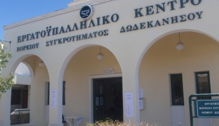 Εργατικό Κέντρο: Συμπαράσταση στον αγώνα των εργαζόμενων του ΔΗΡΑΣ