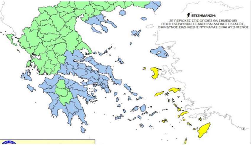 Έκτακτο Δελτίο Υψηλού Κινδύνου Πυρκαγιάς για 4 Σεπτεμβρίου