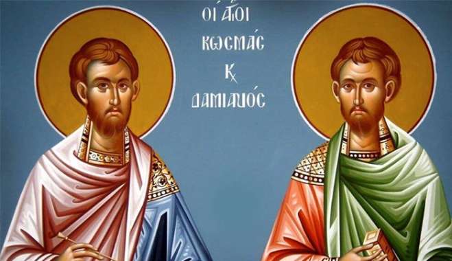 Εορτολόγιο 1η Ιουλίου: Ποιοι γιορτάζουν σήμερα