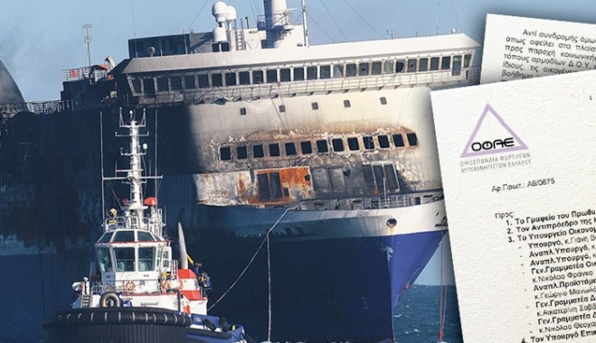 Το κράτος πήρε τα 400 από τα 1.000 ευρώ του βοηθήματος για τα θύματα του «Norman Atlantic»!