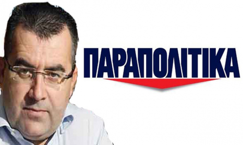 Περίεργες παραιτήσεις στα «Παραπολιτικά»