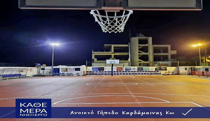 "Πρόεδρε, τελείωσε το ανοικτό γήπεδο μπάσκετ της Καρδάμαινας" μου έγραψαν χθές το βράδυ οι συνεργάτες μου.