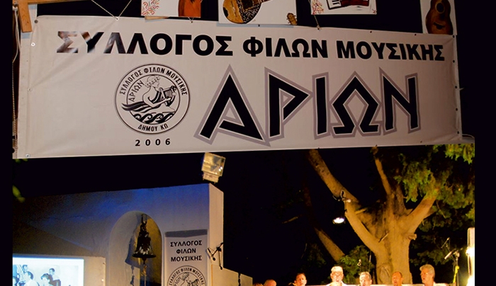 Αφιέρωμα από τη χορωδία ενηλίκων «ΔΙΑΦΟΡΑ &amp; ΔΙΑΦΟΡΕΤΙΚΑ»
