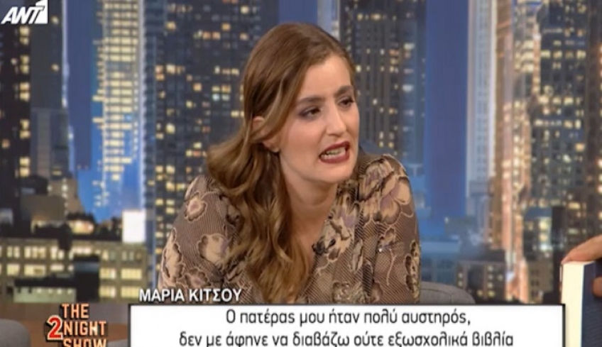 Μαρία Κίτσου: Η συγκλονιστική εξομολόγηση για την κατάθλιψη και τον χαμό του πατέρα της [βίντεο]