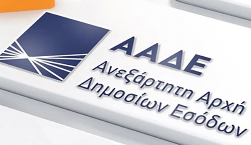 ΑΑΔΕ: Στο φως 36 υποθέσεις φοροδιαφυγής ύψους 24,5 εκ. ευρώ