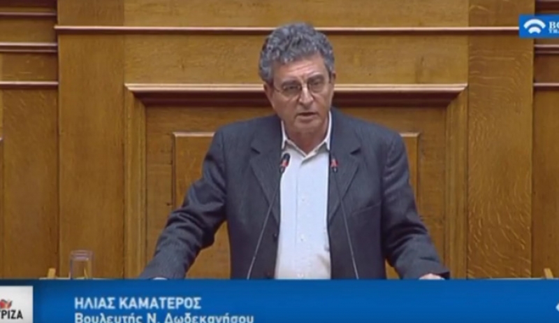 Η. Καματερός προς Ν.Δ. στη βουλή: Δεν είμαστε όλοι ίδιοι (ΒΙΝΤΕΟ)