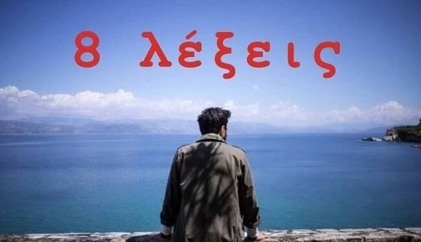 8 λέξεις:Αυτή είναι η νέα πρωταγωνίστρια του Γεωργίου και δε φαντάζεστε που την έχουμε ξαναδεί