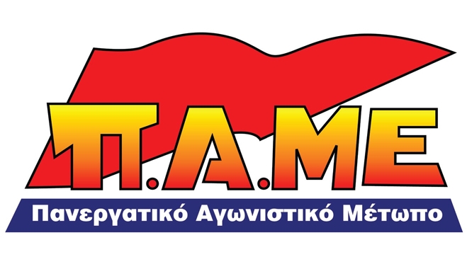 Κάτω τα ξερά σας από τη συνδικαλιστική δράση και τα συνδικάτα!