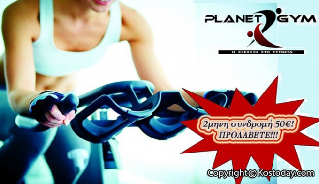 2μηνη Super προσφορά μόνο στo Planet Gym!