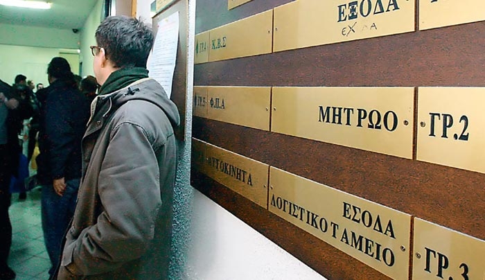 Κατασχέσεις: Πώς θα δηλώσετε στην εφορία ακατάσχετο λογαριασμό