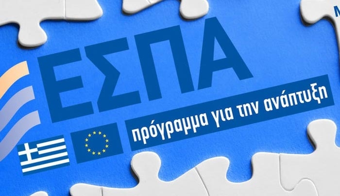 Έργα του ΕΣΠΑ 2007-2013 μεταφέρθηκαν στο νέο ΕΣΠΑ 2014-2020