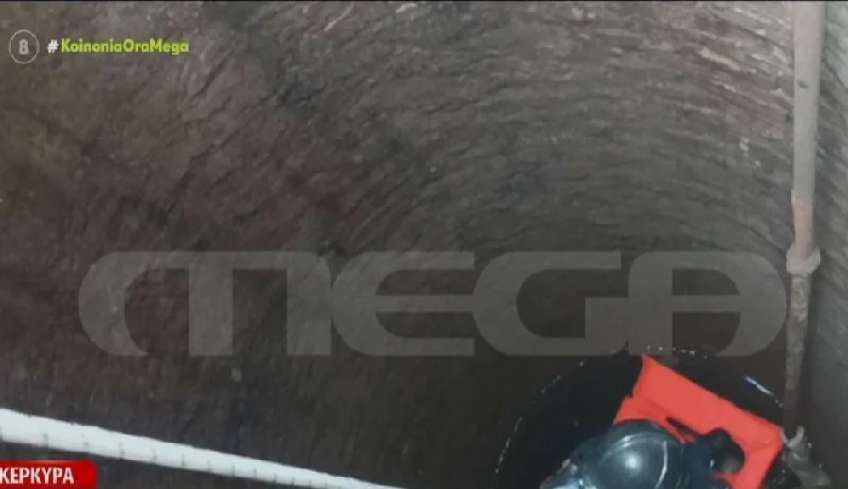 Κέρκυρα: Η αυτοθυσία της γιαγιάς έσωσε την εγγονή που έπεσε σε πηγάδι
