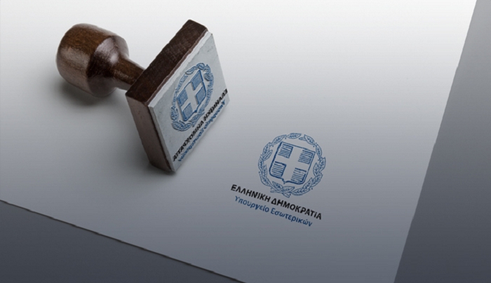 Τέλος η ειδική άδεια στις ευπαθείς ομάδες για το Δημόσιο