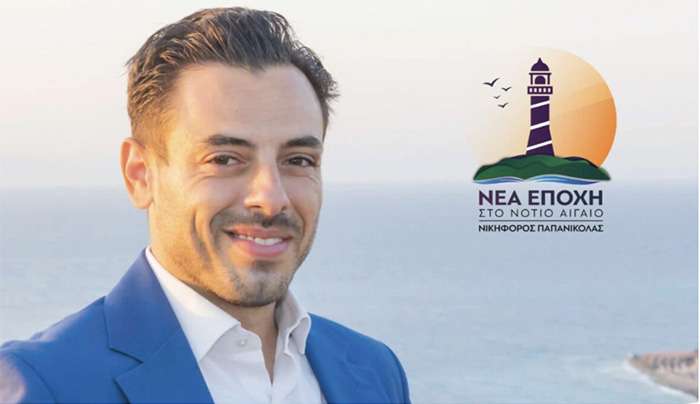 Δήλωση Νικηφόρου Παπανικόλα για την παραίτηση του Πρόδρομου Σφυρίου από τη θέση του Περιφερειακού Συμβούλου