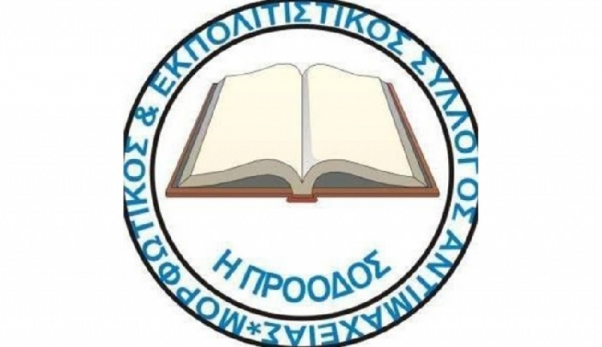 ΠΡΟΟΔΟΣ: "ΠΕΡΑΤΖΑΔΑ" ΤΗΝ ΤΕΤΑΡΤΗ 27 ΦΕΒΡΟΥΑΡΙΟΥ