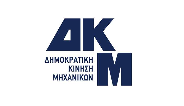 Δύο μέλη της διέγραψε η Δημοκρατική Κίνηση Μηχανικών γιατί φέρονται να έχουν εμπλακεί στο σκάνδαλο της Πολεοδομίας Ρόδου