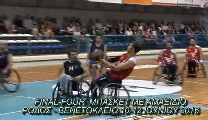 Final-four Ρόδος 10-12/06 (βίντεο)
