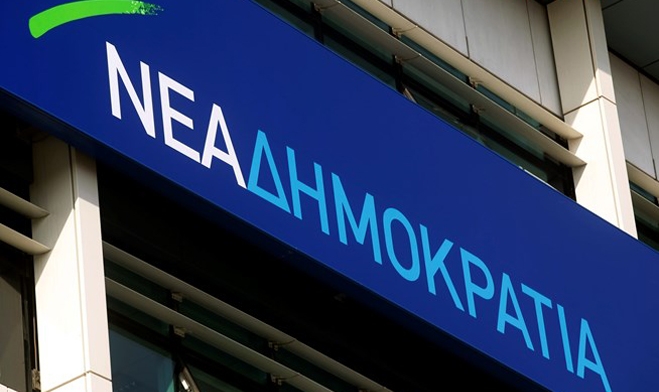 ΝΔ: Ομολογία Τατσόπουλου για “συμπαθούντες” των τρομοκρατικών ιδεών