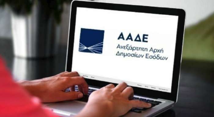 ΑΑΔΕ: Στην ψηφιακή εποχή και η διακοπή εργασιών – Θέμα χρόνου η ενεργοποίηση της πλατφόρμας
