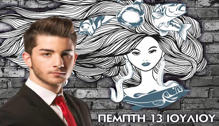 Kantouni presents: Κώστα Ορφανίδη!! Πέμπτη 13 Ιουλίου