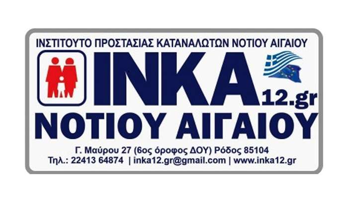 ΙΝΚΑ 12: Ακόμα μια απώλεια ζωής εν ώρα εργασίας – Δεν είναι ανάπτυξη όταν πεθαίνουν άνθρωποι.