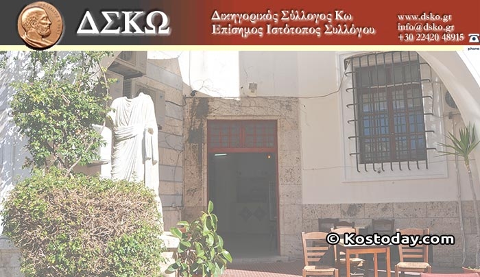 Δικηγορικός Σύλλογος Κω προς Υπ. Δικαιοσύνης: Μας αναγκάζετε να εγκαταλείψουμε τις δραστηριότητες &amp; τον τόπο μας