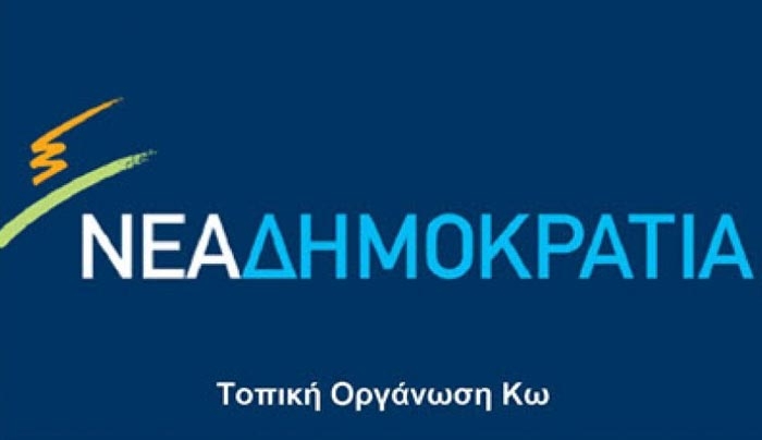 Τ.Ο. Ν.Δ.: "Τα μέλη της κυβέρνησης ΣΥΡΙΖΑ-ΑΝΕΛ βρίσκονται σε κάποιο παράλληλο σύμπαν"