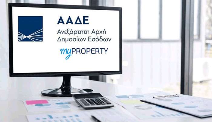 Φόρος Κληρονομιάς: Νέες δυνατότητες ψηφιακής υποβολής των δηλώσεων