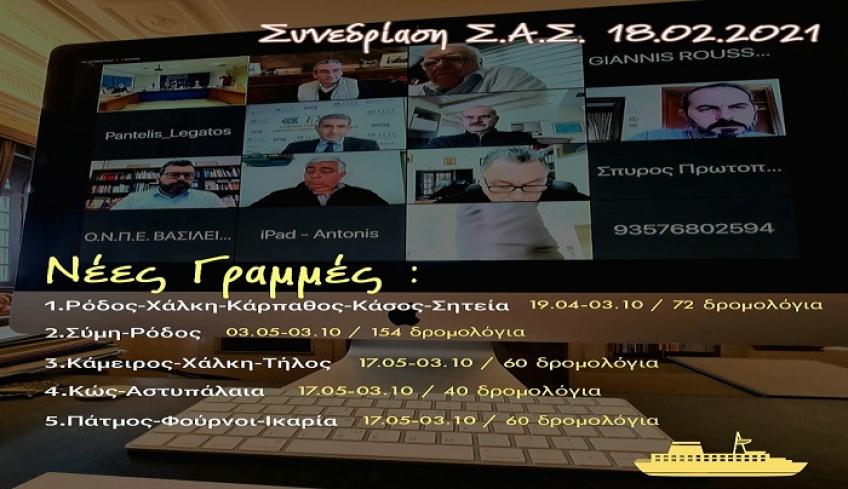 ΠΝΑΙ: 5 νέες, επιδοτούμενες και πολύ σημαντικές, γραμμές στα νησιά μας - Ανάμσα τους η γραμμή Κως - Αστυπάλαια