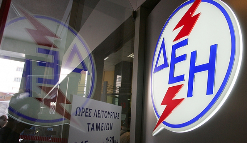 Ρυθμίσεις από τη ΔΕΗ για όσους δυσκολεύονται να πληρώσουν το ρεύμα
