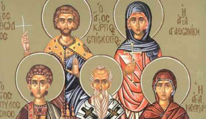 Εορτολόγιο 13 Οκτωβρίου: Ποιοι γιορτάζουν σήμερα,