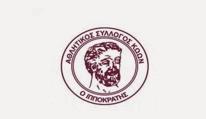 Ο Α.Σ. Κώων «Ο ΙΠΠΟΚΡΑΤΗΣ» ευχαριστεί θερμά την εταιρία SHERATON RHODES RESORT