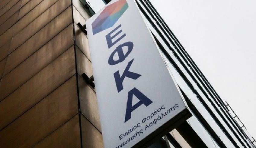 Υπεγράφη η υπουργική απόφαση για τον ΕΦΚΑ – Πόσο θα είναι η ασφαλιστική εισφορά