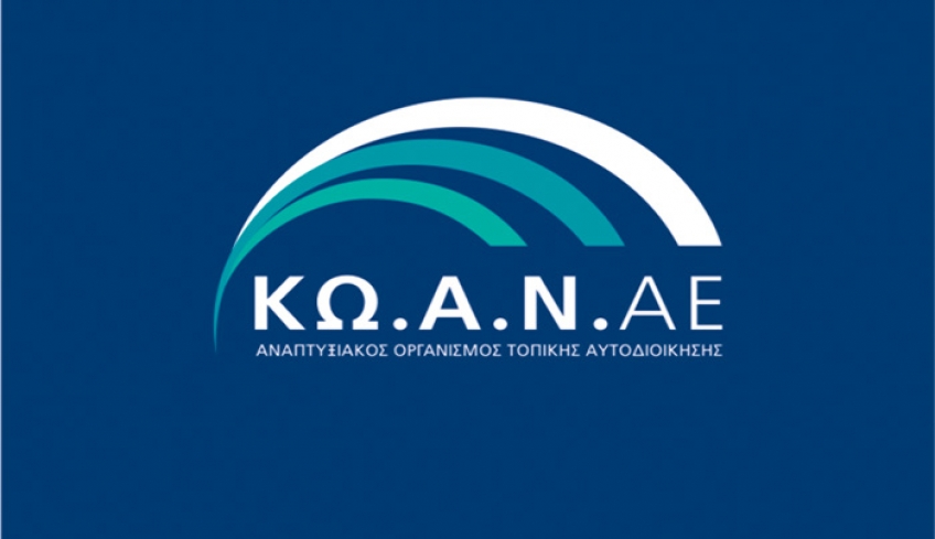 ΠΑΡΑΤΑΣΗ ΥΠΟΒΟΛΗΣ ΥΠΟΨΗΦΙΟΤΗΤΩΝ Για τις θέσεις Γενικού Διευθυντή &amp; Διευθύνοντος Συμβούλου Της Εταιρείας «ΚΩΑΝ ΑΕ»