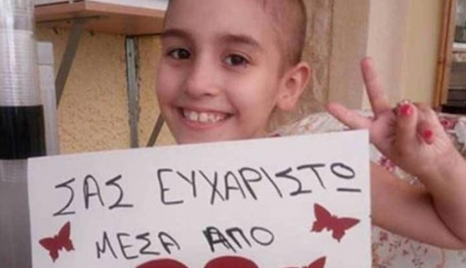 Κρήτη: Συγκλονίζουν ξανά οι γονείς της μικρής Ευαγγελίας – Επιστρέφουν 185.000 ευρώ μετά τον θάνατο του παιδιού τους!