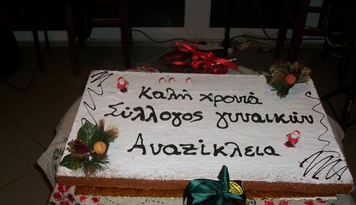Κοπή της πρωτοχρονιάτικης πίτας του Συλλόγου Γυναικών Πυλίου