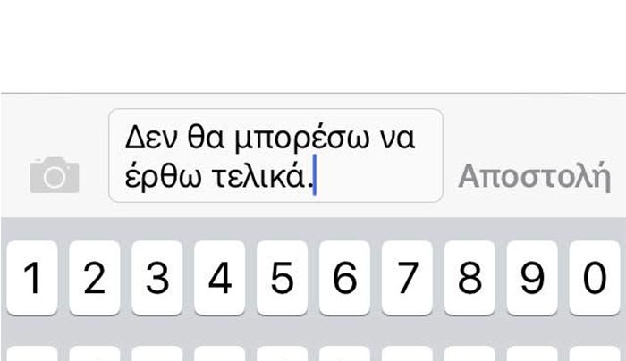 Να γιατί δεν πρέπει να βάζεις τελεία στο τέλος των μηνυμάτων! Το γνώριζες;
