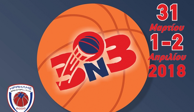 2ο Τουρνουά 3on3 "Γιάννης Ζαράφτης"