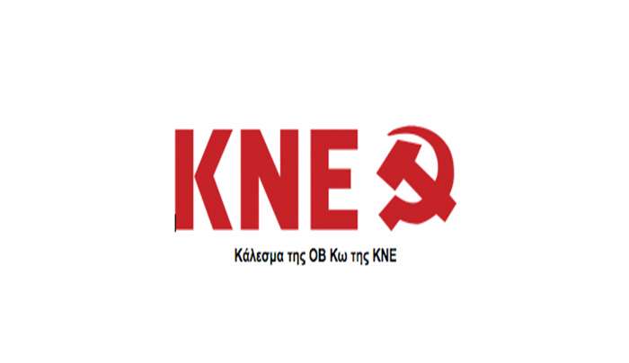 «Κράτος και κεφάλαιο σκοτώνουν για τα κέρδη, Ποτέ δε θα ξεχάσουμε το έγκλημα στα Τέμπη!»
