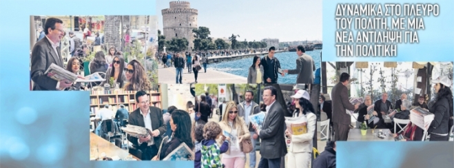 Στην Ευρώπη για τη νέα Ελλάδα