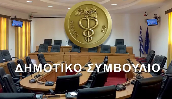 ΒΙΝΤΕΟ: Δείτε τα όσα εκτυλίχθηκαν στο χθεσινό Δημοτικό Συμβούλιο Κω - ΕΝΤΟΝΗ αντιπαράθεση για Ναυτικό Όμιλο Κω