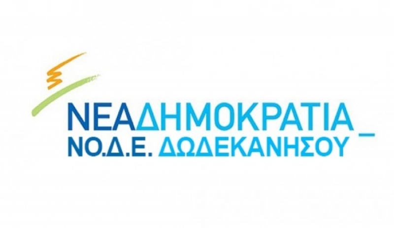 Η Νομαρχιακή Επιτροπή του Σύριζα, προκαλεί τους πολίτες της Δωδεκανήσου