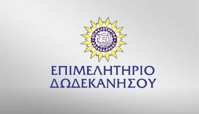 Αναστέλλεται η αναπροσαρμογή του επίναυλου καυσίμων μετά και τις παρεμβάσεις του Επιμελητηρίου Δωδεκανήσου