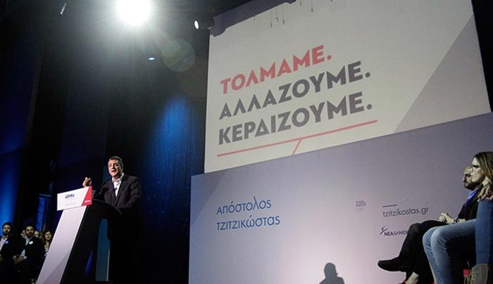 Γέμισε το Gazi Hall ο Απ. Τζιτζικώστας – Τι είπε για τη ΝΔ και την επετηρίδα!