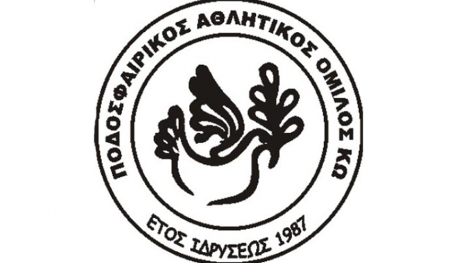 Συνεργασία ΠΑΟΚ Κω με ΠΑΟΚ Θεσσαλονίκης: ΔΕΙΤΕ το πρόγραμμα