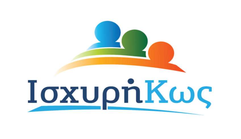 Οι δημότες δεν ξεχνούν το κακό παρελθόν του κ. Κυρίτση!