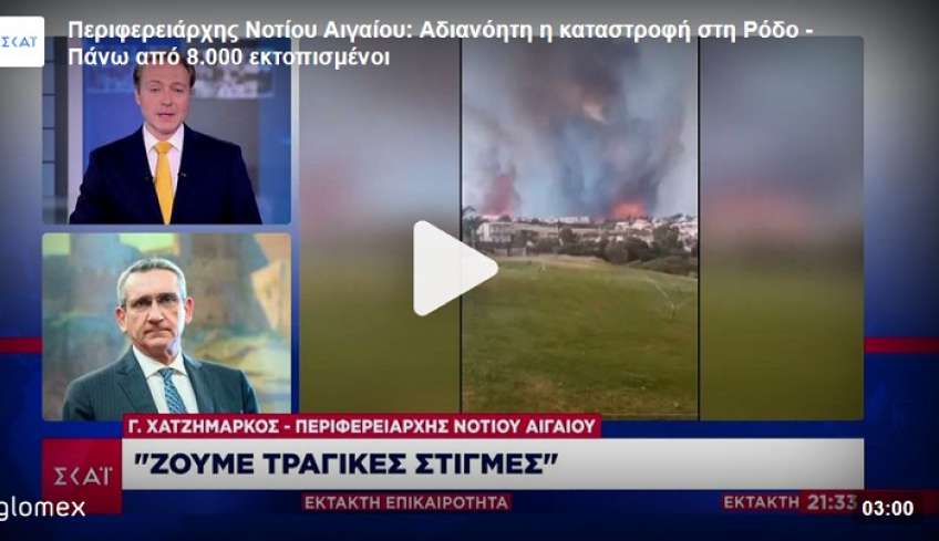 Φωτιά στη Ρόδο – Περιφειάρχης: «Ζούμε τραγικές στιγμές» – Απομακρύνθηκαν 8.000 άνθρωποι