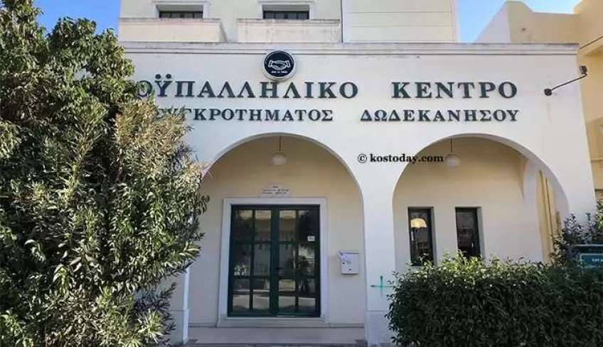 Σωματείο Ιδιωτικών υπαλλήλων και εμποροϋπαλλήλων Κω: Παράταση εκλογών προκειμένου να συμμετέχουν περισσότεροι συνάδελφοι
