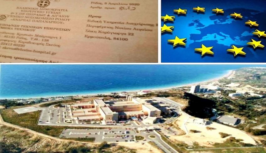 ΠΝΑΙ: Με το ποσό των 760.000,οο €, επιπλέον, ενισχύεται το Γενικό Νοσοκομείο Ρόδου
