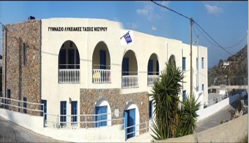 Γυμνάσιο Νισύρου: Ο Κρόνος που τρώει τα παιδιά του….